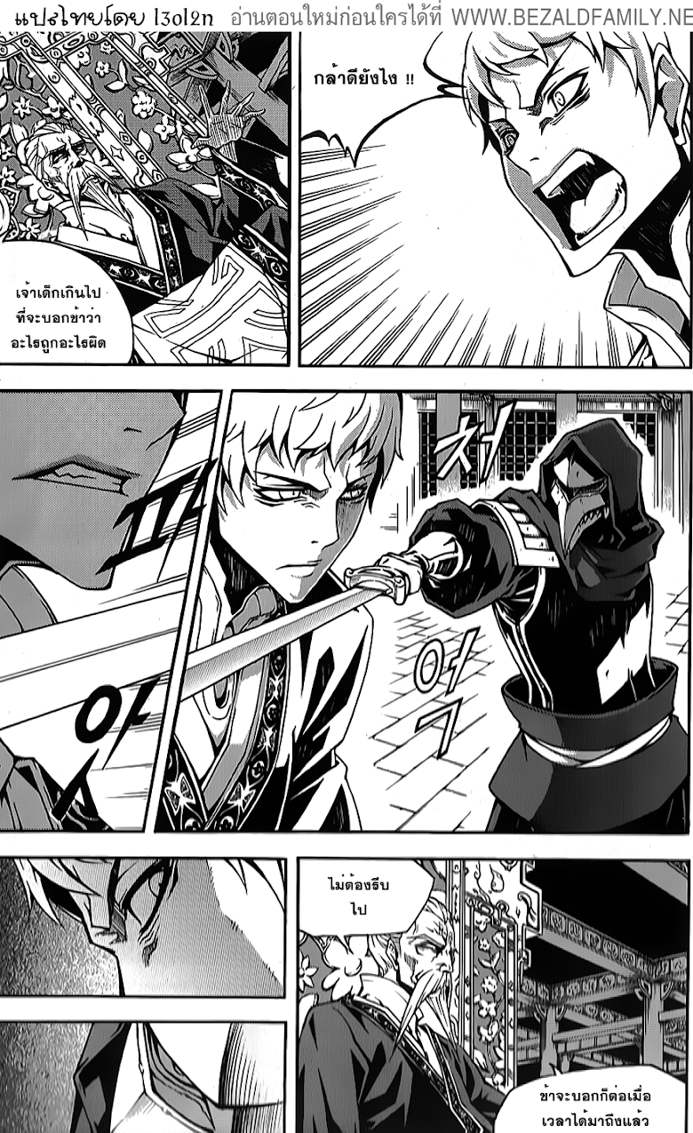 à¸­à¹ˆà¸²à¸™ Witch Hunter