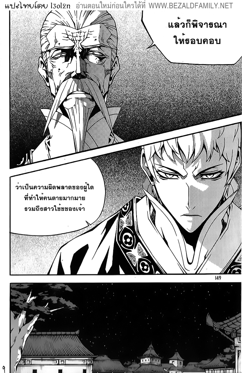 à¸­à¹ˆà¸²à¸™ Witch Hunter