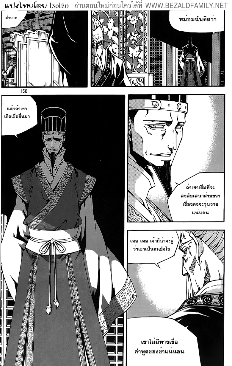 à¸­à¹ˆà¸²à¸™ Witch Hunter