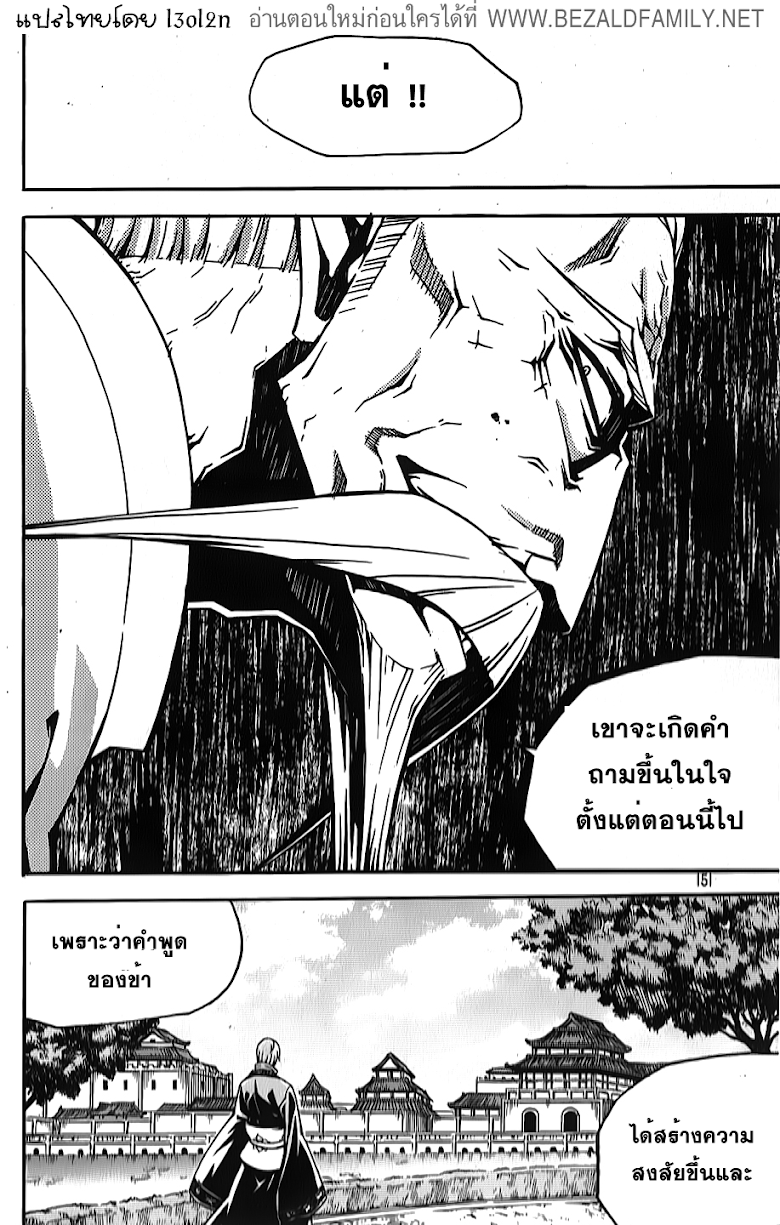 à¸­à¹ˆà¸²à¸™ Witch Hunter