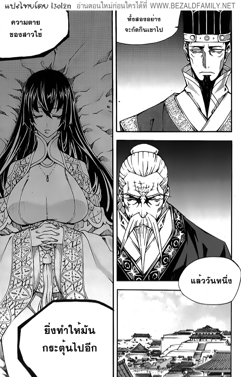 à¸­à¹ˆà¸²à¸™ Witch Hunter
