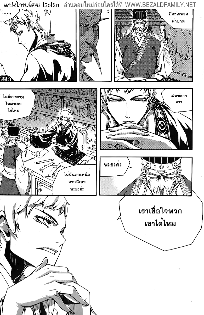 à¸­à¹ˆà¸²à¸™ Witch Hunter
