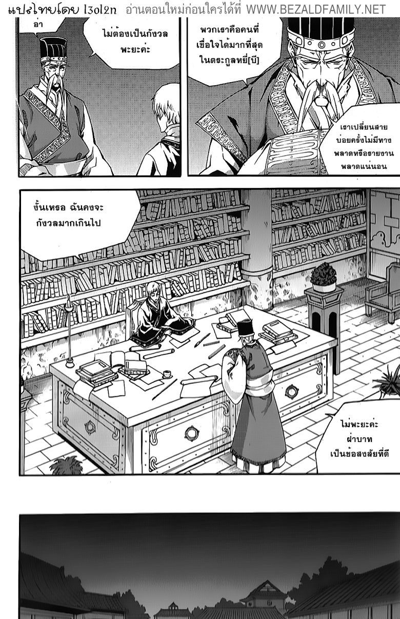 à¸­à¹ˆà¸²à¸™ Witch Hunter
