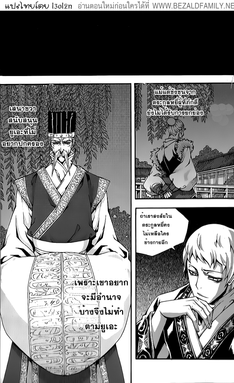 à¸­à¹ˆà¸²à¸™ Witch Hunter