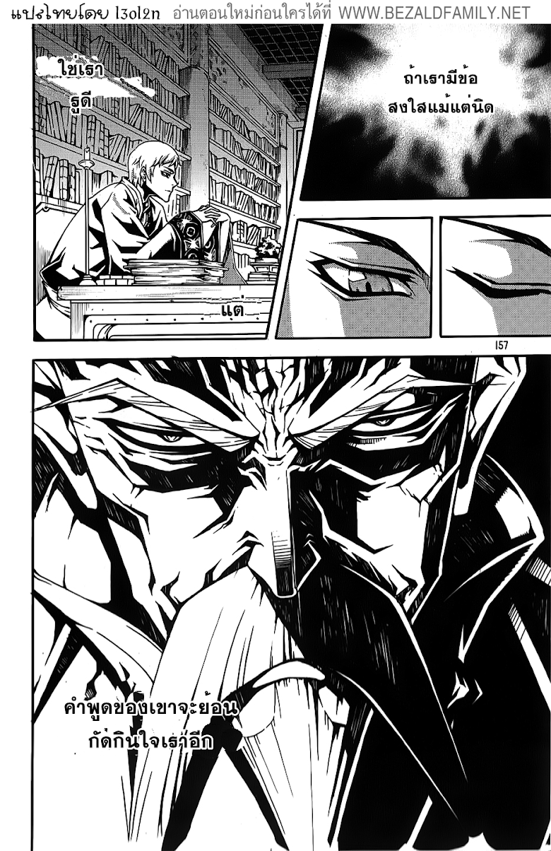 à¸­à¹ˆà¸²à¸™ Witch Hunter