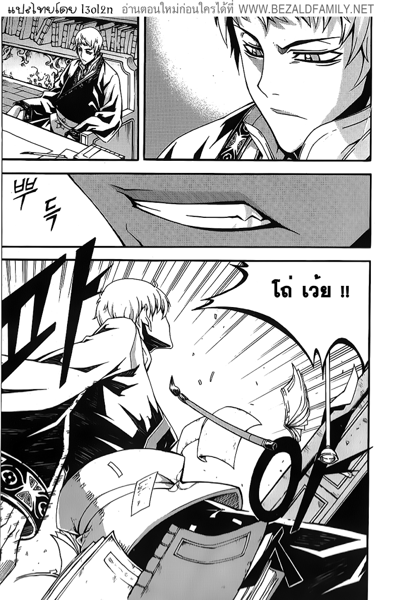 à¸­à¹ˆà¸²à¸™ Witch Hunter