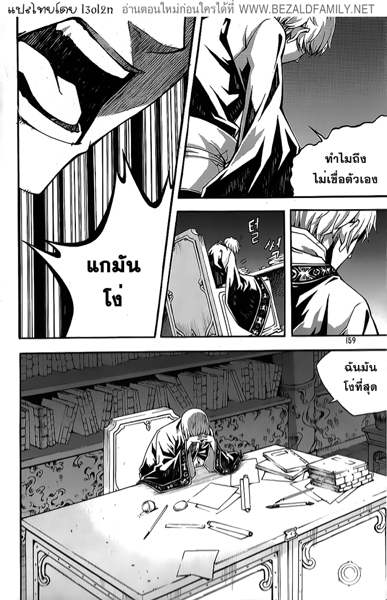 à¸­à¹ˆà¸²à¸™ Witch Hunter