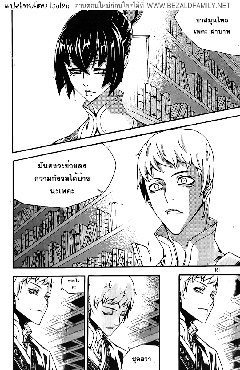 à¸­à¹ˆà¸²à¸™ Witch Hunter