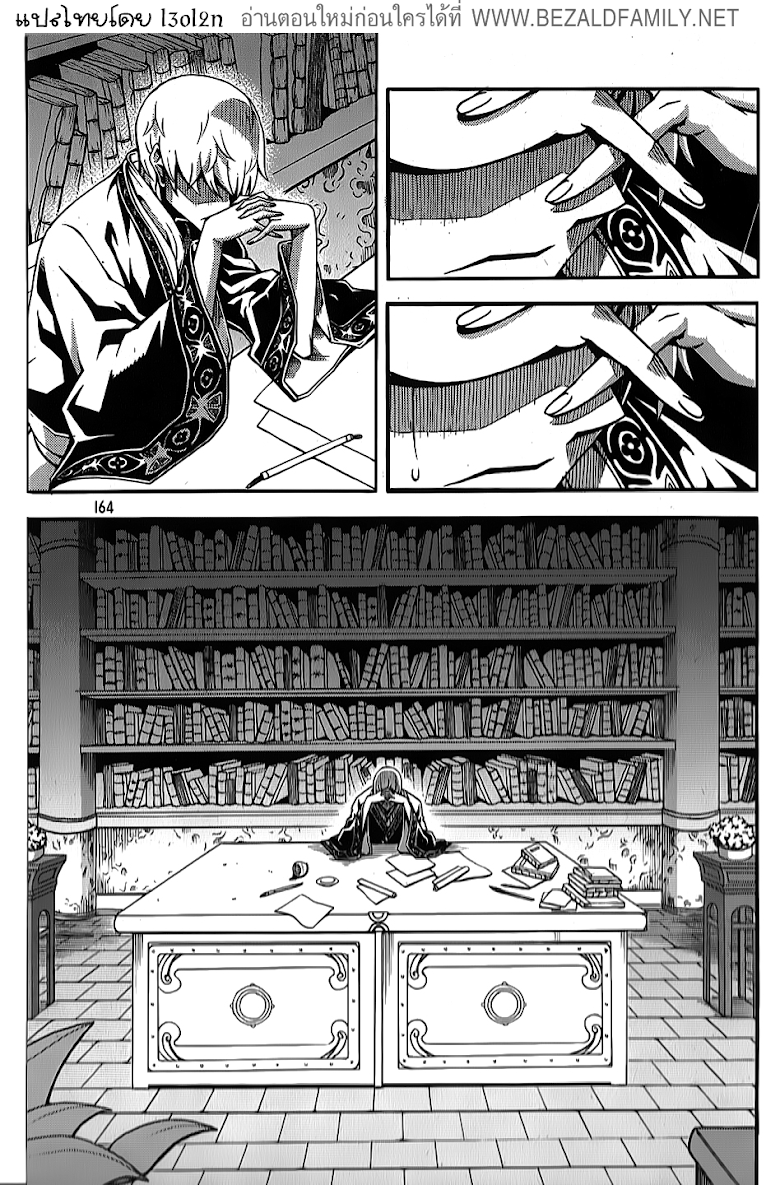 à¸­à¹ˆà¸²à¸™ Witch Hunter