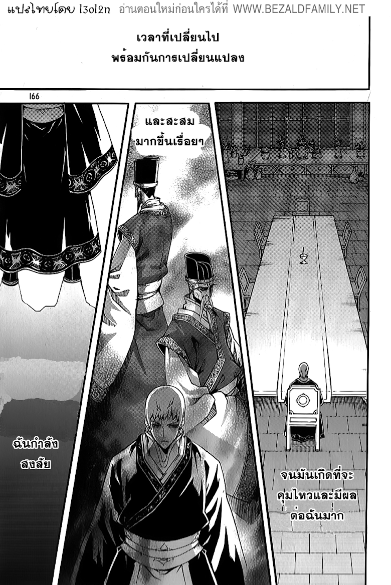 à¸­à¹ˆà¸²à¸™ Witch Hunter