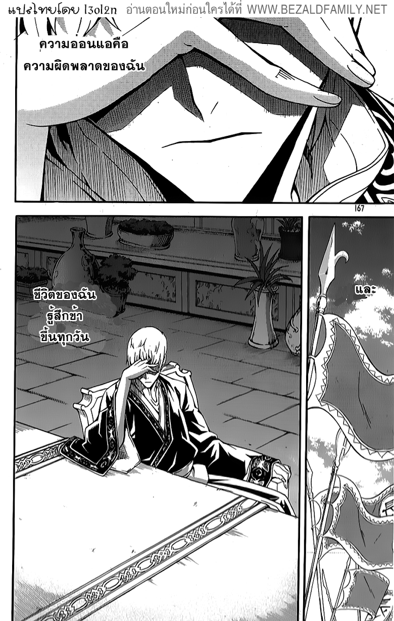 à¸­à¹ˆà¸²à¸™ Witch Hunter