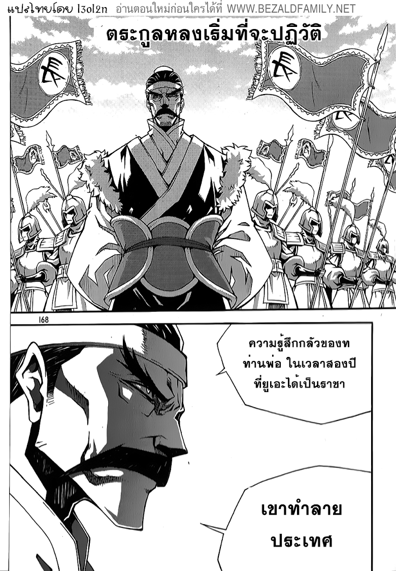 à¸­à¹ˆà¸²à¸™ Witch Hunter