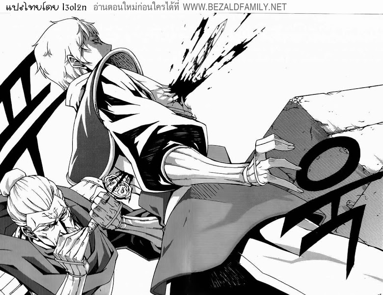 à¸­à¹ˆà¸²à¸™ Witch Hunter