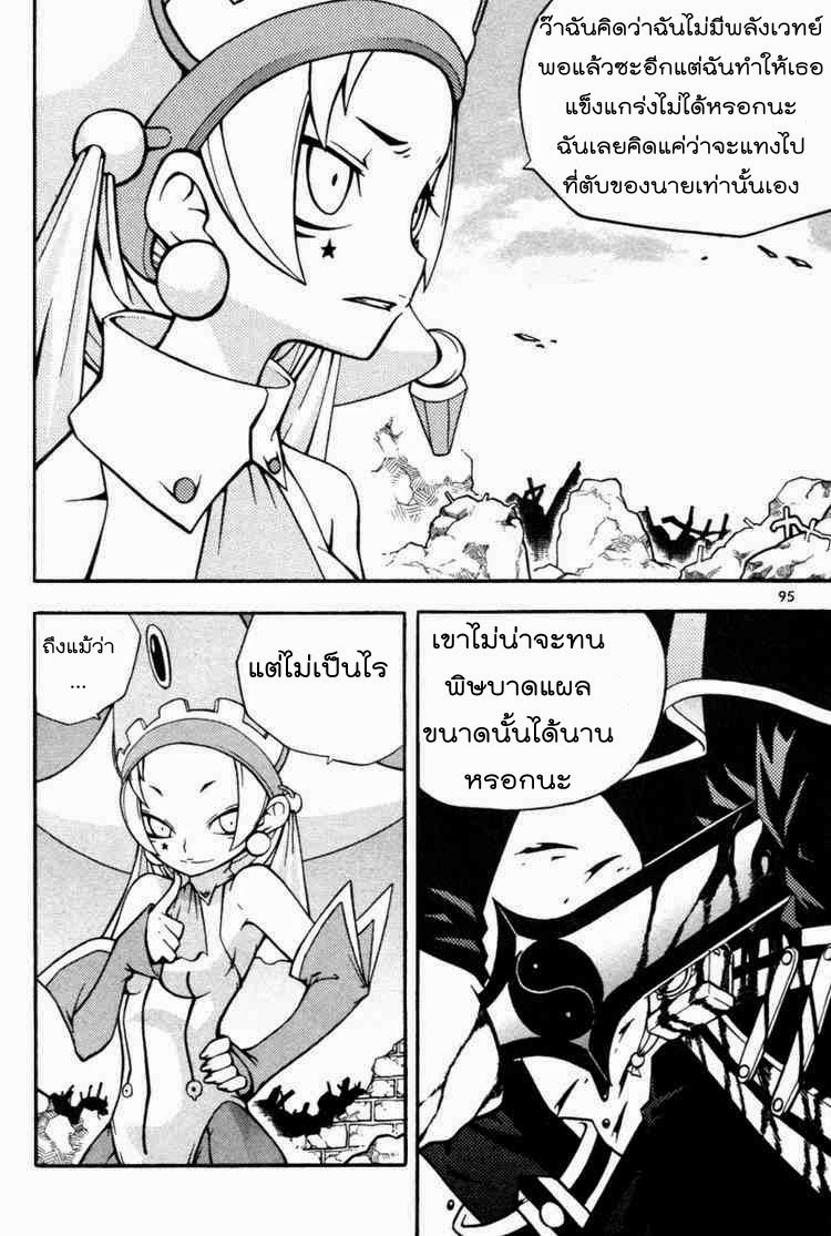 à¸­à¹ˆà¸²à¸™ Witch Hunter