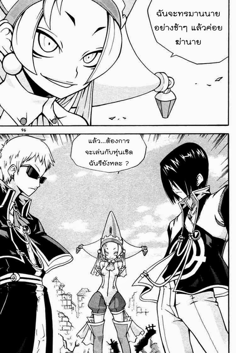 à¸­à¹ˆà¸²à¸™ Witch Hunter