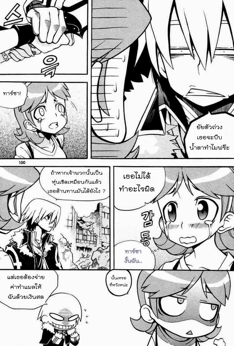 à¸­à¹ˆà¸²à¸™ Witch Hunter