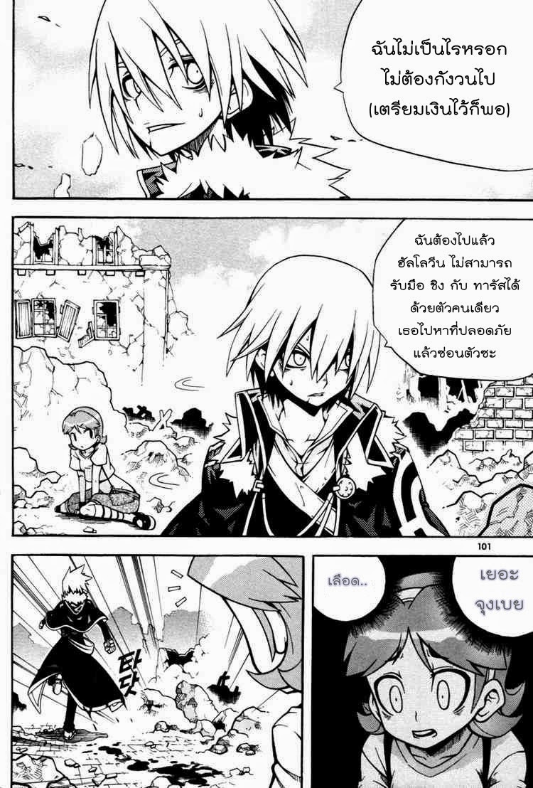 à¸­à¹ˆà¸²à¸™ Witch Hunter