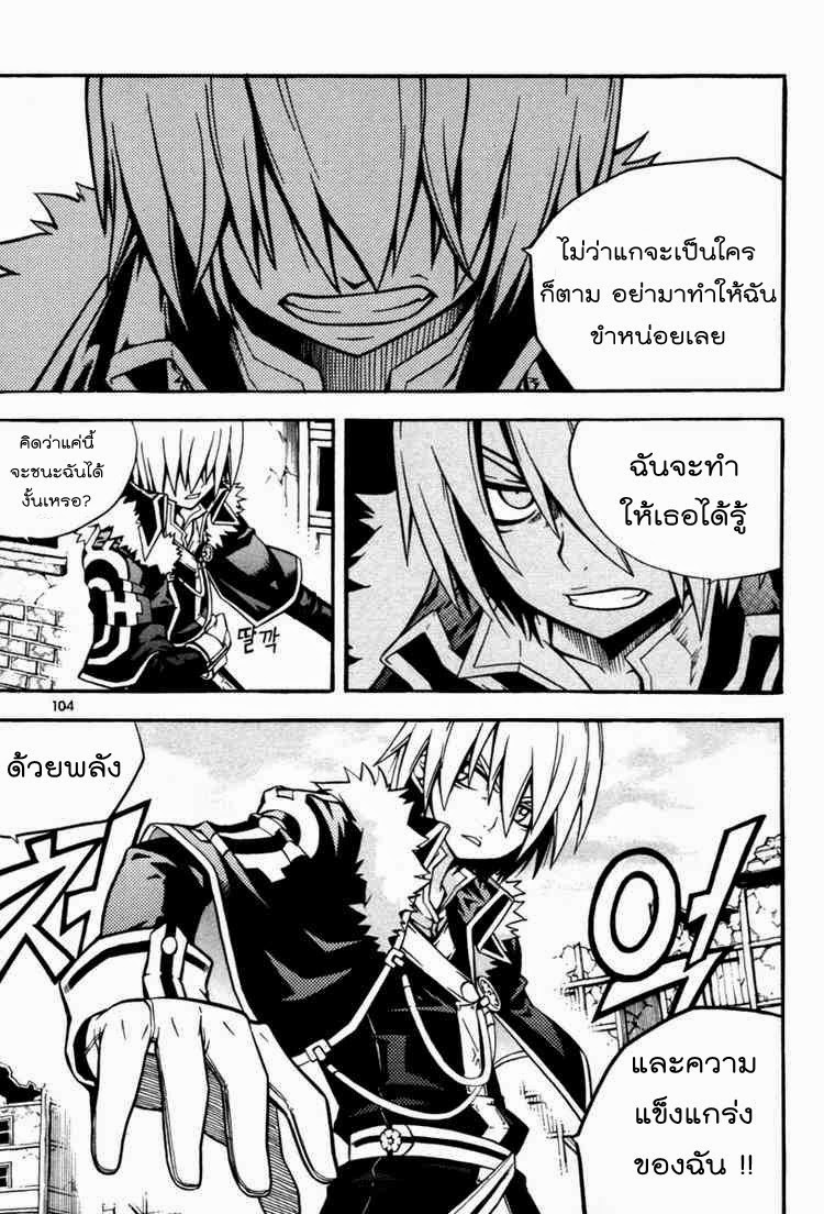 à¸­à¹ˆà¸²à¸™ Witch Hunter