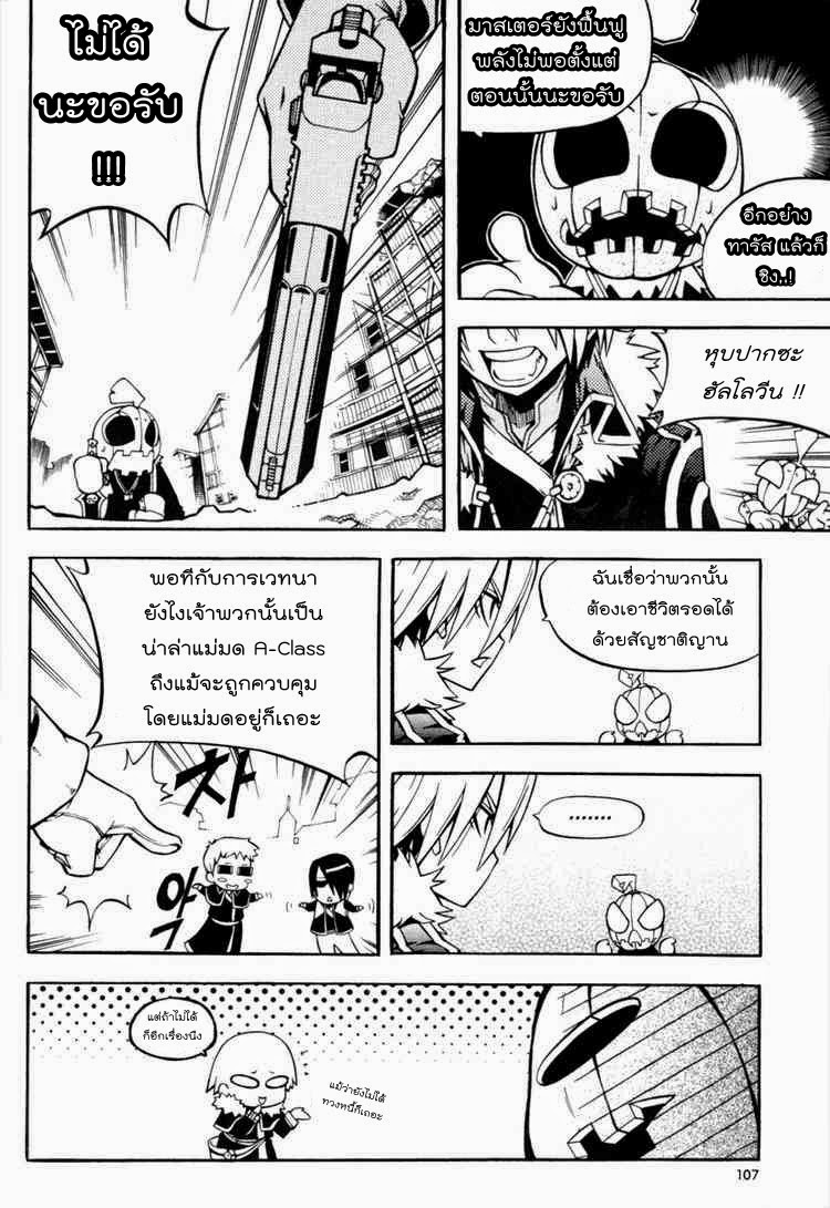 à¸­à¹ˆà¸²à¸™ Witch Hunter