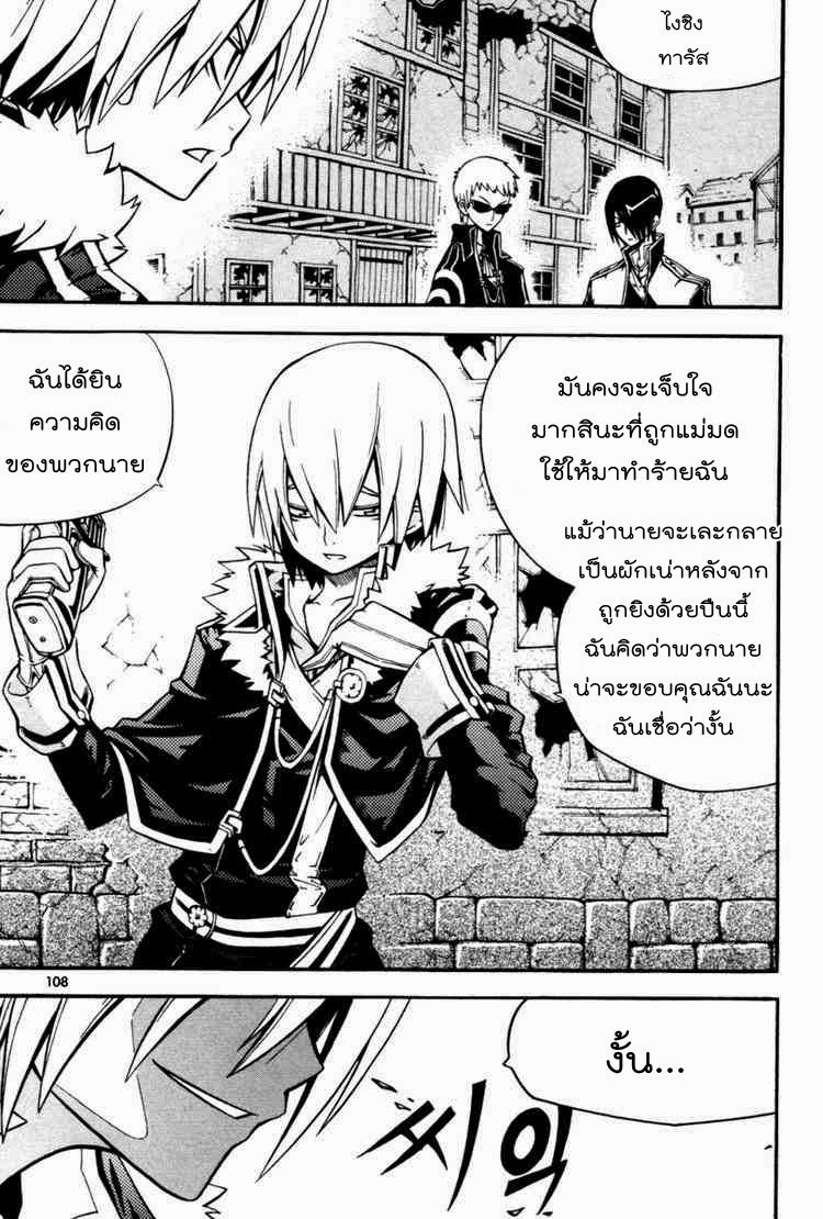 à¸­à¹ˆà¸²à¸™ Witch Hunter