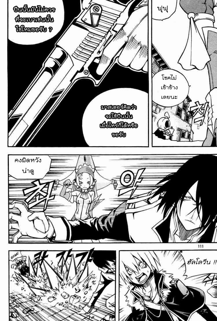 à¸­à¹ˆà¸²à¸™ Witch Hunter