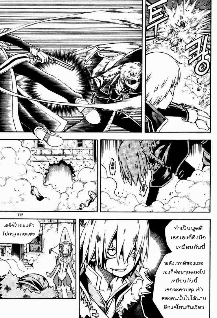 à¸­à¹ˆà¸²à¸™ Witch Hunter