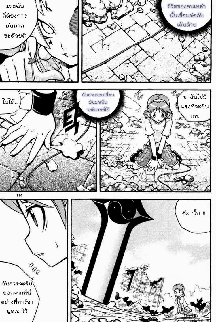 à¸­à¹ˆà¸²à¸™ Witch Hunter
