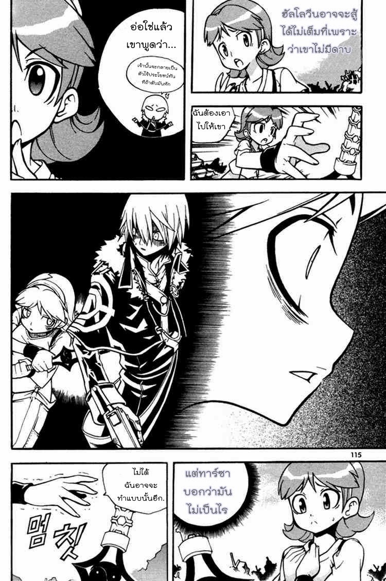 à¸­à¹ˆà¸²à¸™ Witch Hunter