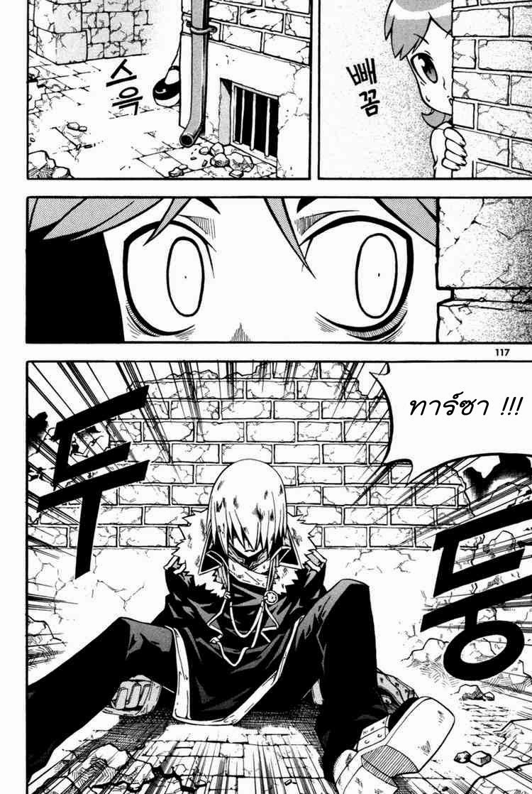 à¸­à¹ˆà¸²à¸™ Witch Hunter