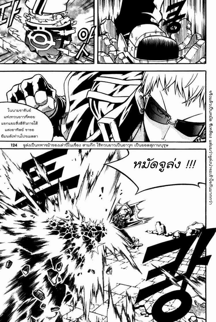 à¸­à¹ˆà¸²à¸™ Witch Hunter