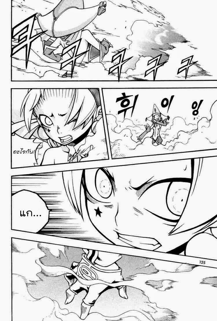 à¸­à¹ˆà¸²à¸™ Witch Hunter