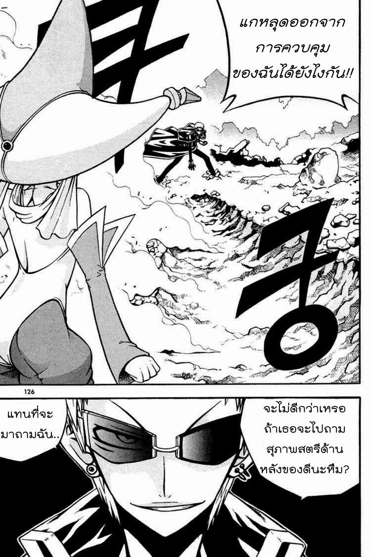 à¸­à¹ˆà¸²à¸™ Witch Hunter