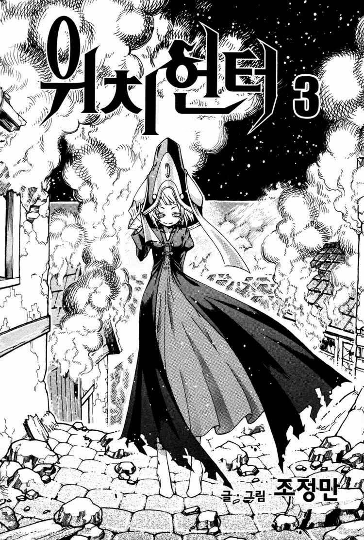 à¸­à¹ˆà¸²à¸™ Witch Hunter