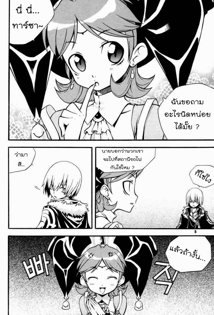 à¸­à¹ˆà¸²à¸™ Witch Hunter