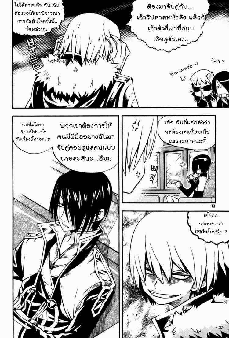 à¸­à¹ˆà¸²à¸™ Witch Hunter