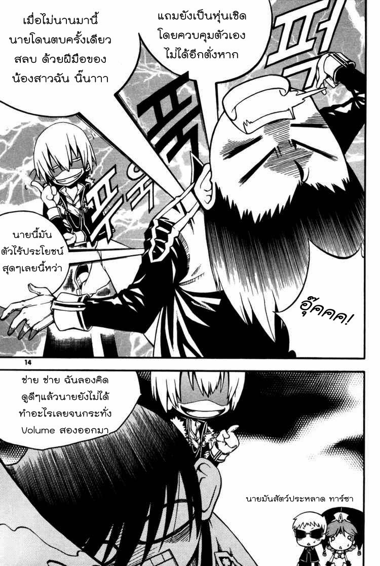 à¸­à¹ˆà¸²à¸™ Witch Hunter