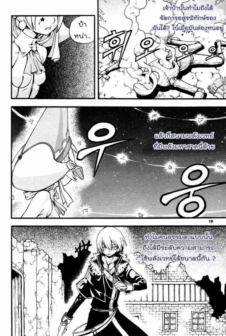 à¸­à¹ˆà¸²à¸™ Witch Hunter