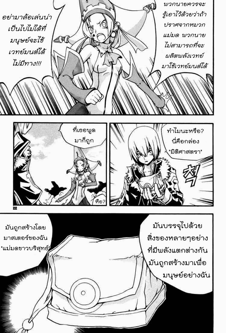 à¸­à¹ˆà¸²à¸™ Witch Hunter