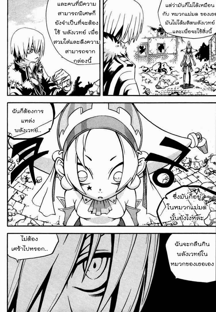 à¸­à¹ˆà¸²à¸™ Witch Hunter