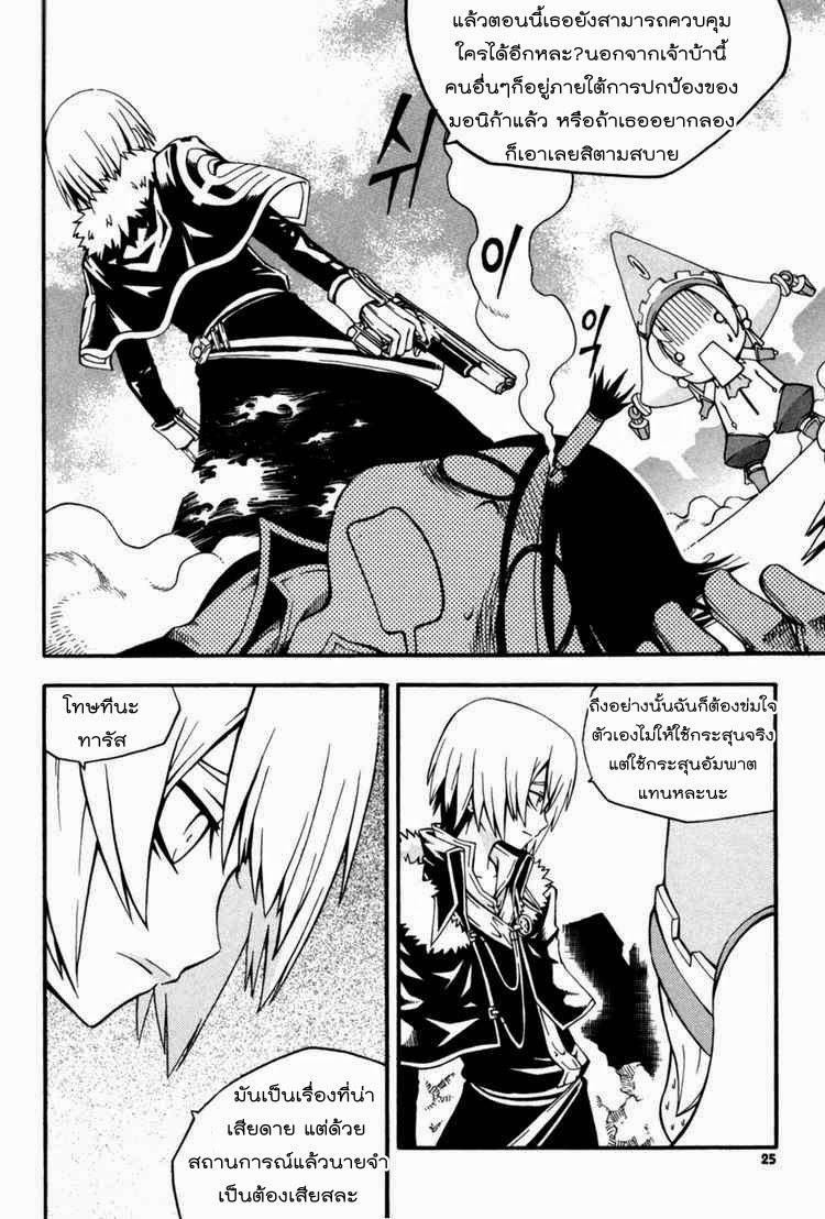à¸­à¹ˆà¸²à¸™ Witch Hunter