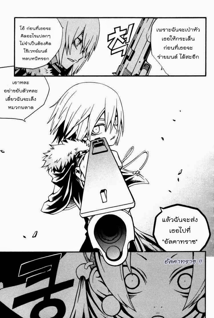 à¸­à¹ˆà¸²à¸™ Witch Hunter