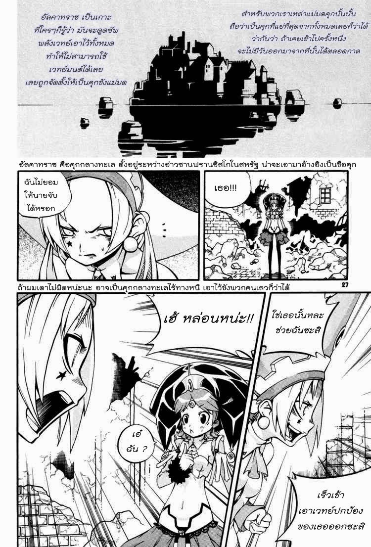 à¸­à¹ˆà¸²à¸™ Witch Hunter