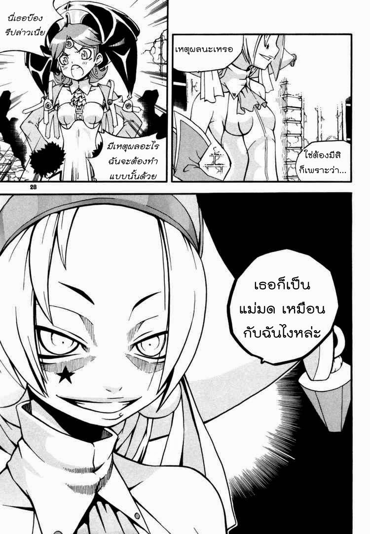 à¸­à¹ˆà¸²à¸™ Witch Hunter