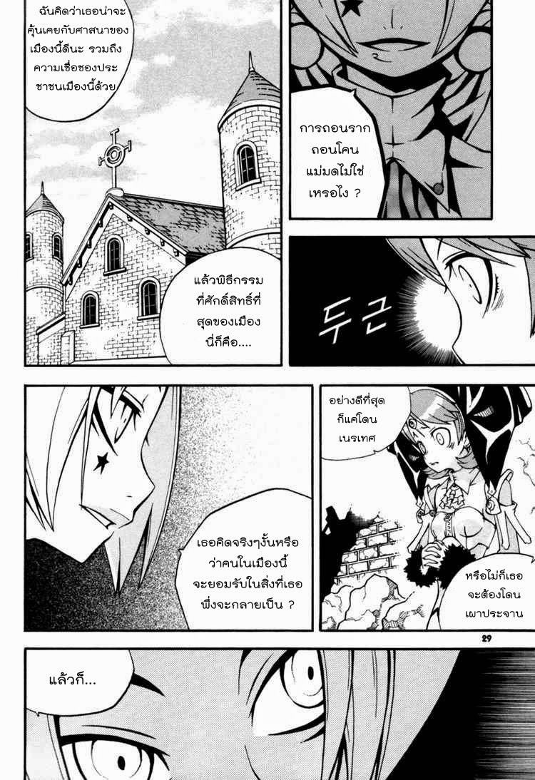 à¸­à¹ˆà¸²à¸™ Witch Hunter