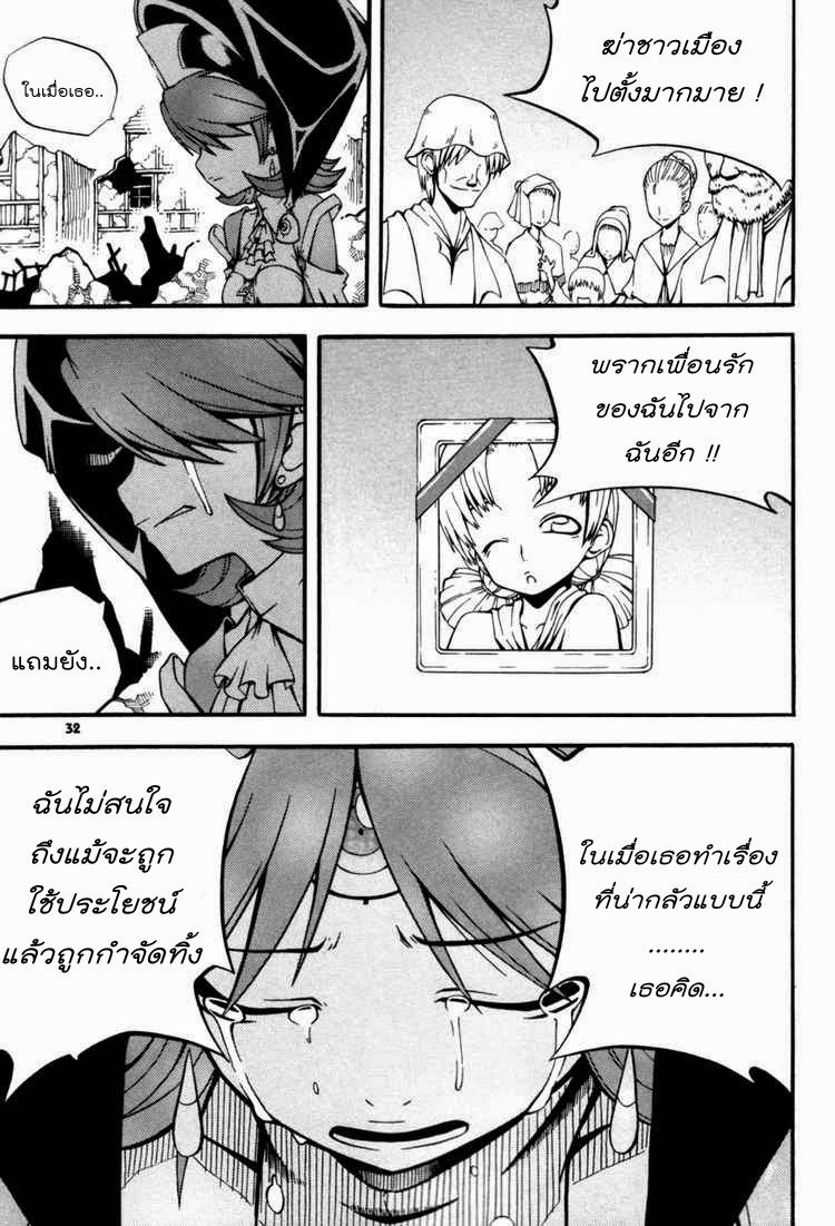 à¸­à¹ˆà¸²à¸™ Witch Hunter