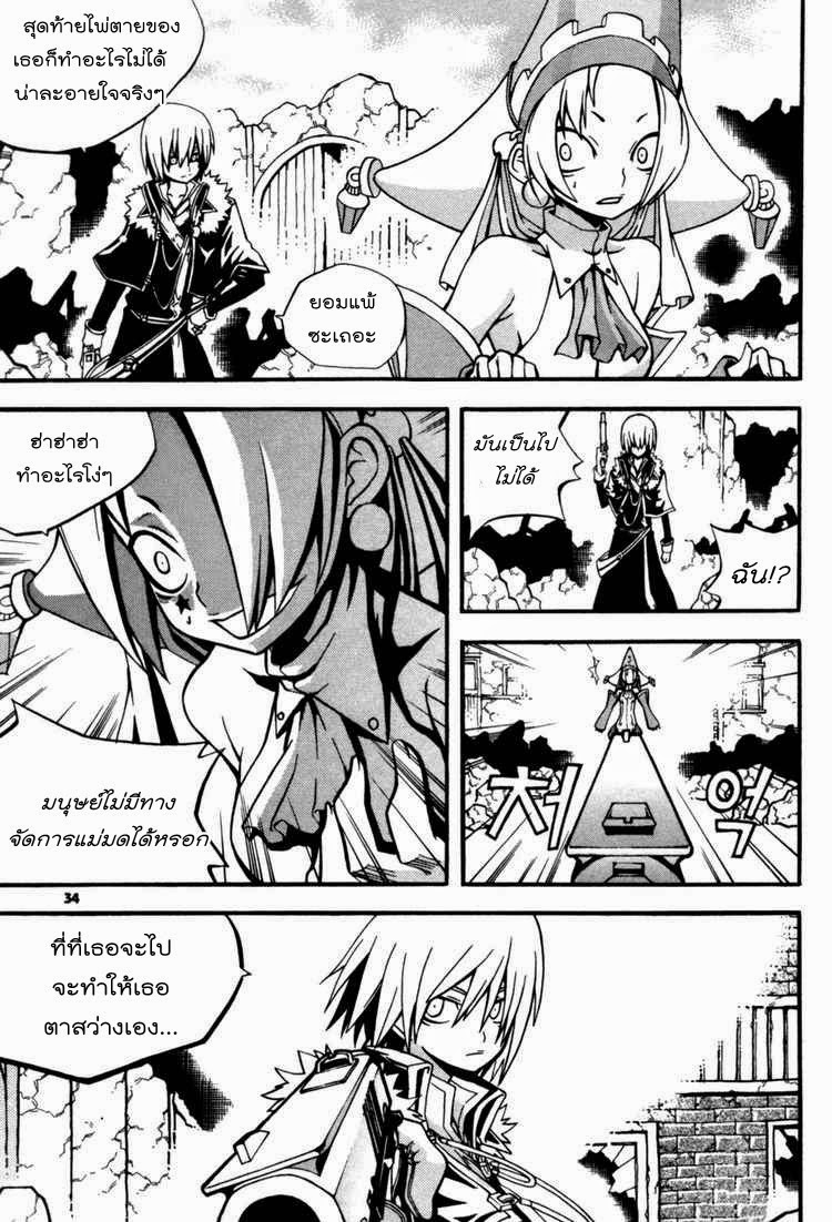 à¸­à¹ˆà¸²à¸™ Witch Hunter