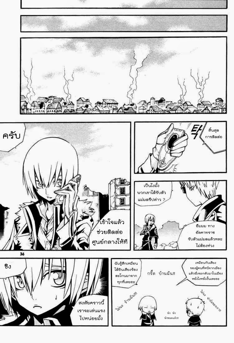 à¸­à¹ˆà¸²à¸™ Witch Hunter
