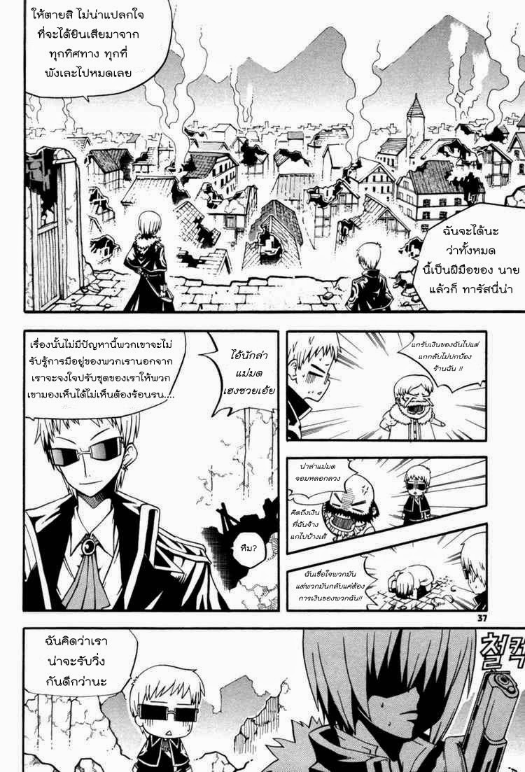 à¸­à¹ˆà¸²à¸™ Witch Hunter