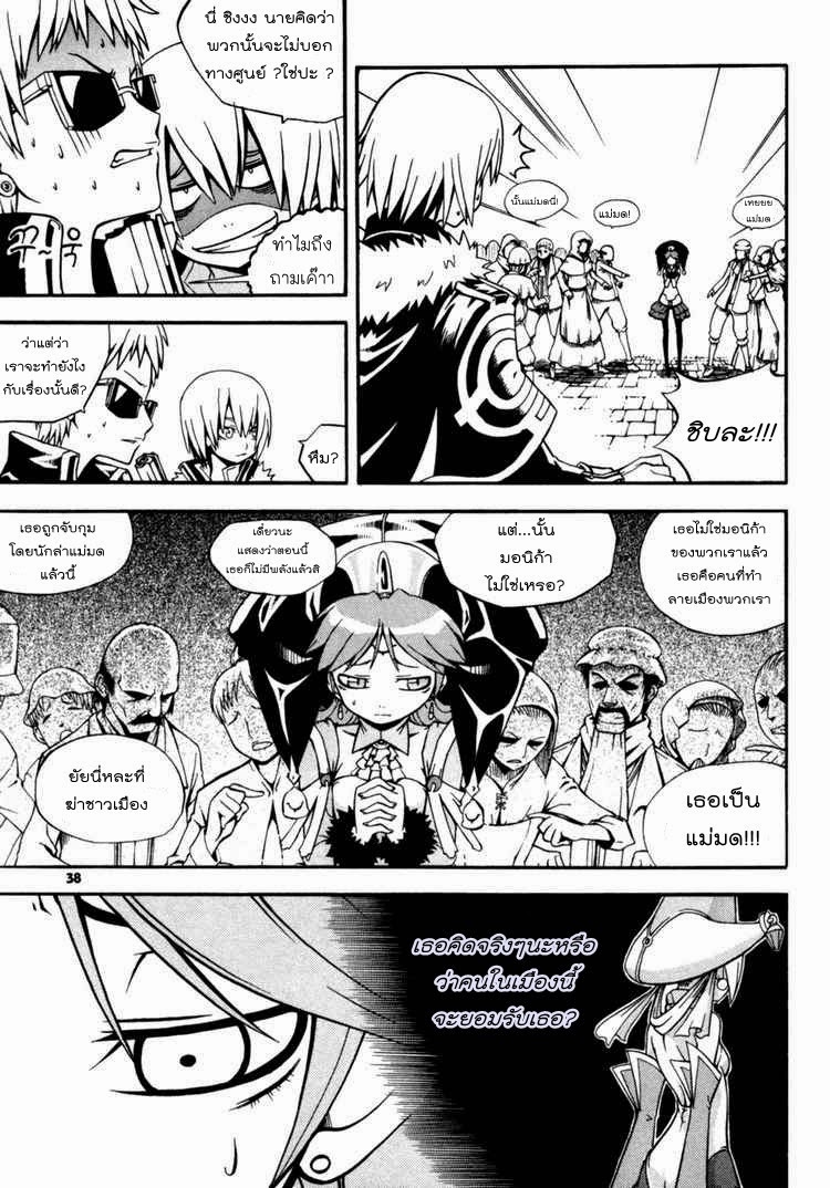 à¸­à¹ˆà¸²à¸™ Witch Hunter