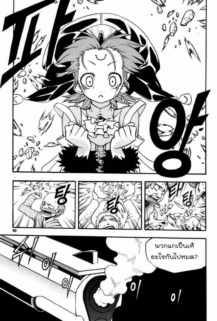 à¸­à¹ˆà¸²à¸™ Witch Hunter